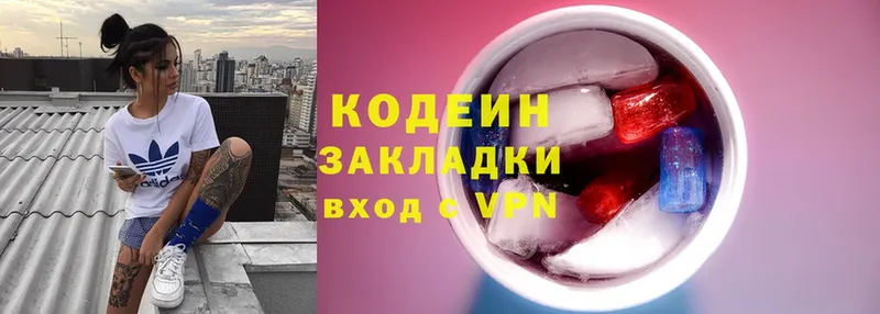 даркнет сайт  Химки  Кодеиновый сироп Lean Purple Drank 