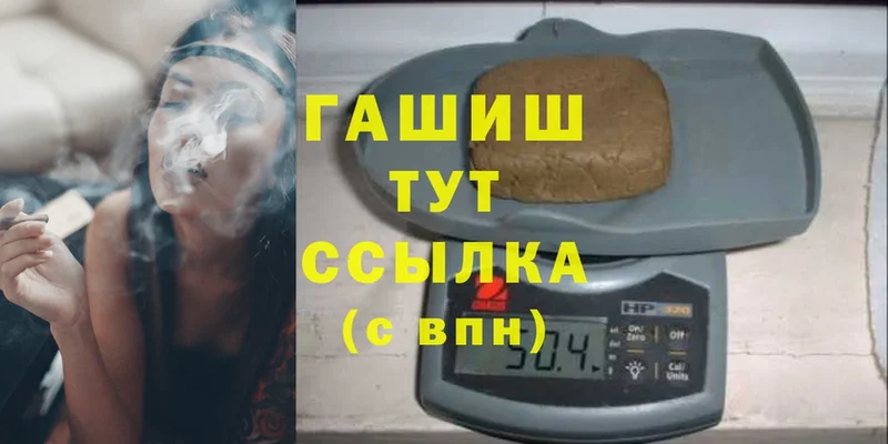 Гашиш 40% ТГК  Химки 