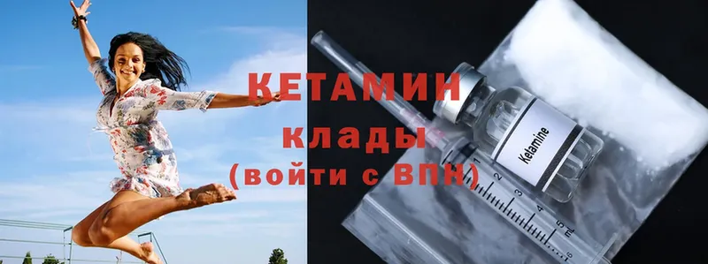 КЕТАМИН ketamine  Химки 