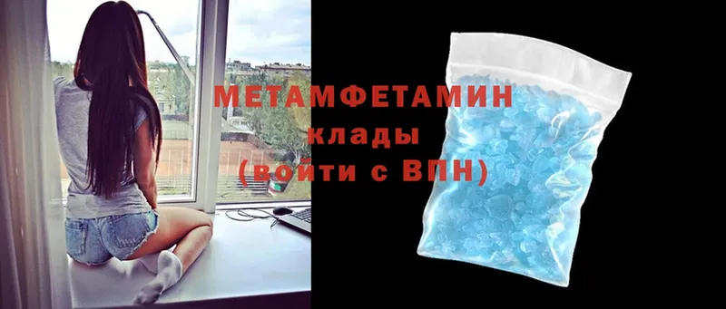 Метамфетамин витя  Химки 